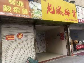 常州市钟楼区邹区镇振兴路41号W05商铺招租公告