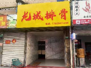 常州市钟楼区邹区镇振兴路41号W05商铺招租公告