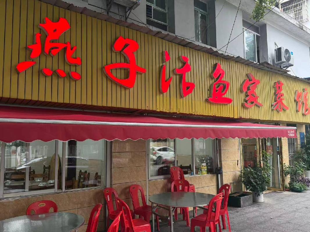 湖南省长沙市岳麓区橘子洲街道爱民路76号(国资监测编号GR2026HN1000627)