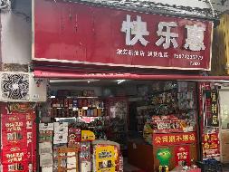 湖南省长沙市岳麓区橘子洲街道爱民路76-1号商业房产招租(国资监测编号GR2026HN1000626)