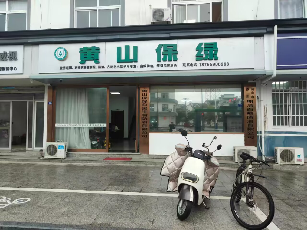 黄山市徽州区文峰路房管大楼104-105室办公用房出租公告