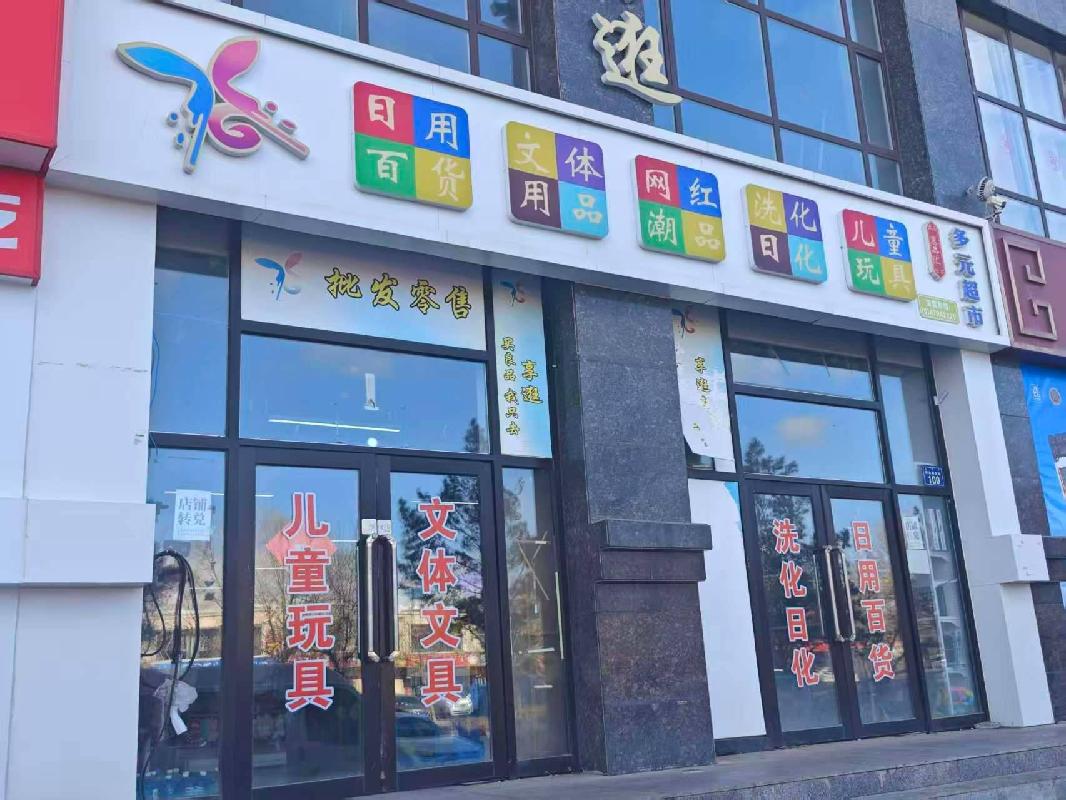 锡林浩特市吉瑞祥城12#010210商铺招租（年租金底价44855元，租期3年）(国资监测编号GR2026NM1001299)