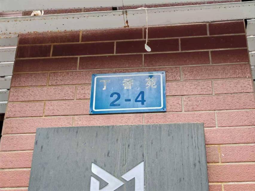 常州市钟楼区丁香苑2-4号商铺招租公告