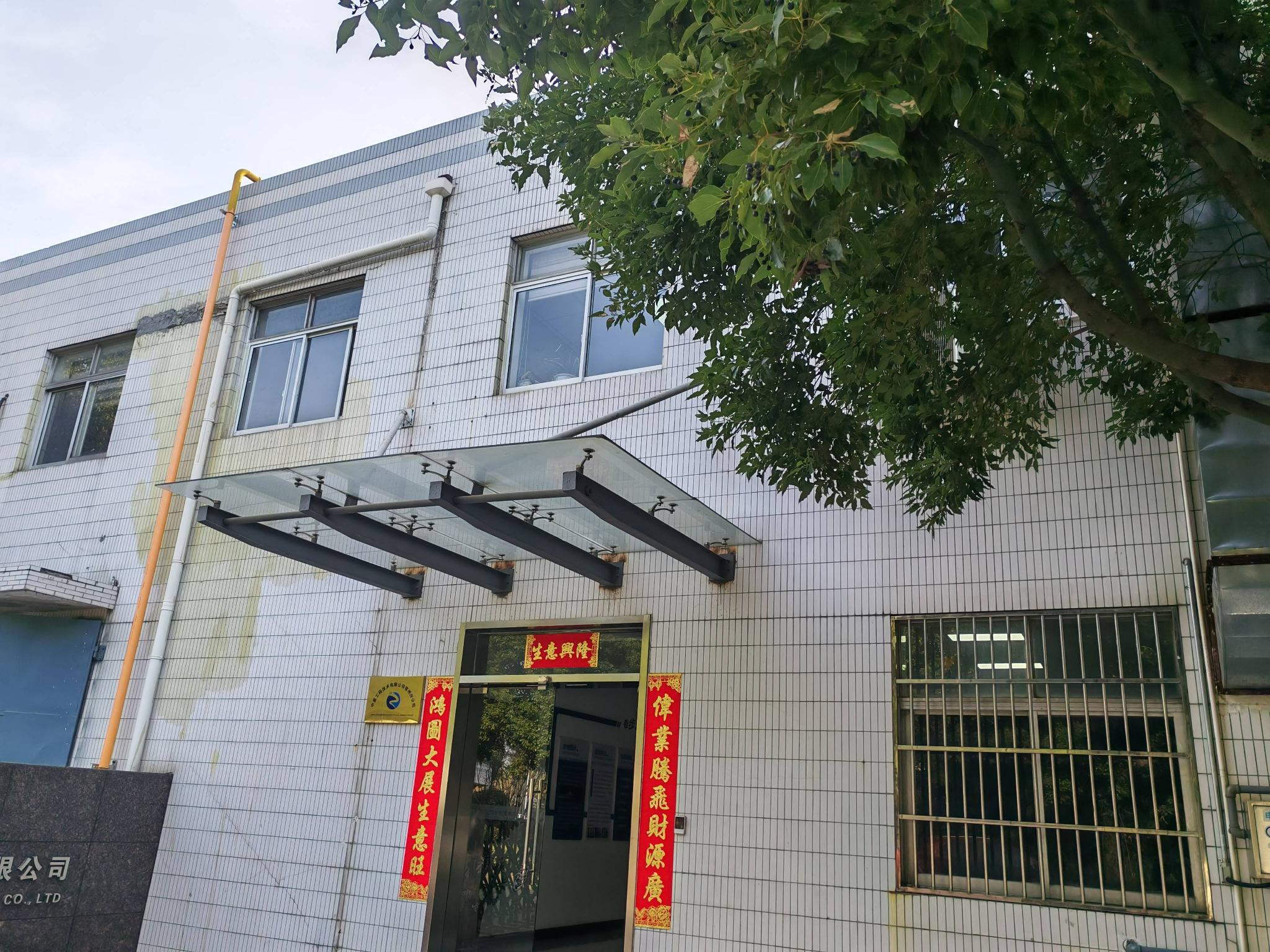 [常州市]黄河西路2号南库房2-3号招租公告