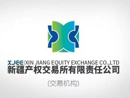 新疆西海创城资产管理有限责任公司转让持有铁门关市创城鸿欣商贸有限公司52%股权