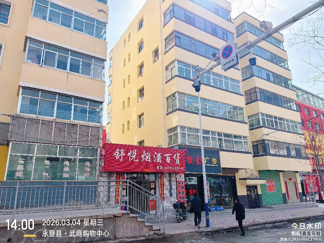 兰州市永登县城关镇滨河大道照远小区15号楼3单元1层102室住宅房产转让公告（第三次）