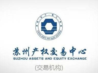 苏州新索工创科技产业有限公司70%股权（对应认缴资本4200万元，实缴资本175万元）公开转让(国资监测编号G32026JS6000051)