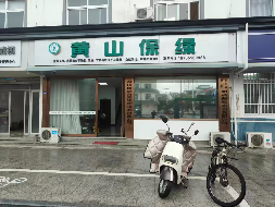 黄山市徽州区文峰路房管大楼104-105室办公用房出租公告(国资监测编号GR2026AH2000626)