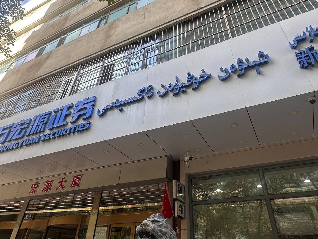 乌鲁木齐市盛天隆投资有限公司租赁位于天山区文艺路233号宏源大厦第18层房产(国资监测编号GR2026XJ1000462)