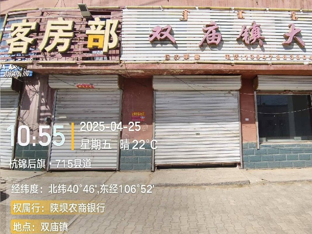内蒙古巴彦淖尔市杭锦后旗等地多宗资产单独转让项目（二）（二次挂牌）