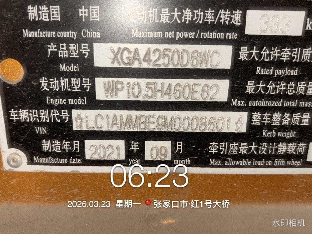 1台牵引车（№XG2608-01）转让公告(国资监测编号GR2026JS4001297)