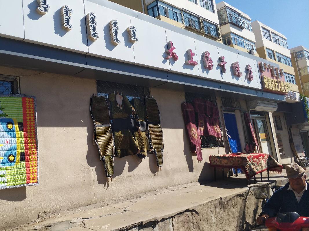包头市昆区少先路26号6#底店出租（年租金底价：44880元，租期：3年）（包钢集团万开实业有限公司）