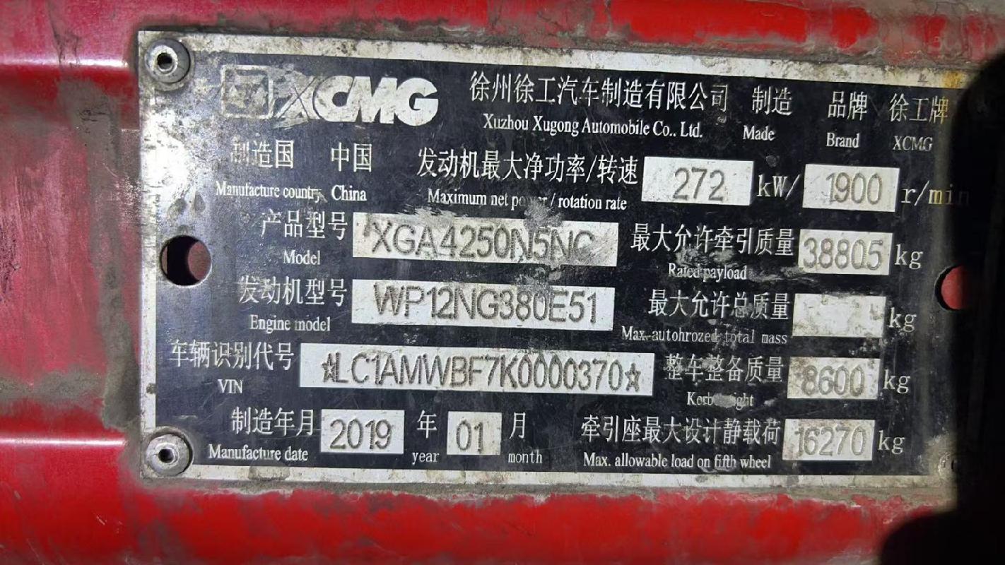 1台天然气牵引车（№XG2608-02）转让项目公告(国资监测编号GR2026JS4001298-3)