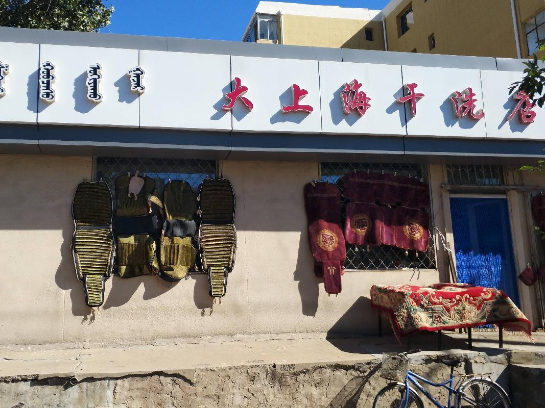 包头市昆区少先路26号6#底店出租（年租金底价：44880元，租期：3年）（包钢集团万开实业有限公司）(国资监测编号GR2026NM1001332)