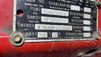 2台天然气（LNG）牵引车（№XG2608-04）整体转让项目公告(国资监测编号GR2026JS4001300-3)