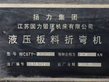 液压板料折弯机转让公告