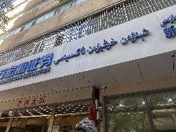 乌鲁木齐市盛天隆投资有限公司租赁位于天山区文艺路233号宏源大厦第18层房产(国资监测编号GR2026XJ1000462)