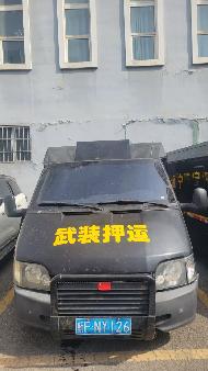 伊犁宁远保安武装守护押运有限公司一辆华东牌专项作业车（新FNY126）对外转让(二次挂牌)