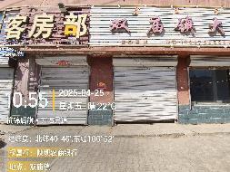 内蒙古巴彦淖尔市杭锦后旗等地多宗资产单独转让项目（二）（二次挂牌）