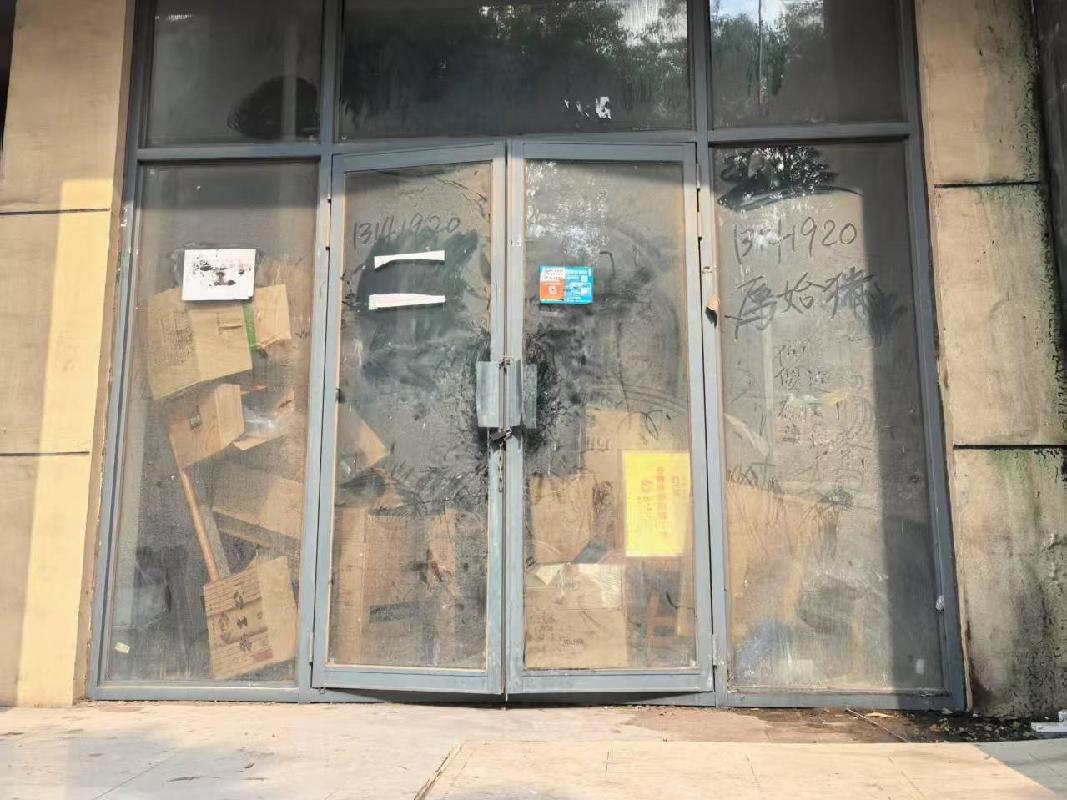 马鞍山市西塘名苑3套商业房产转让（第二次）公告
