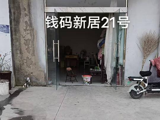 洪泽区钱码新居21号商铺招租公告