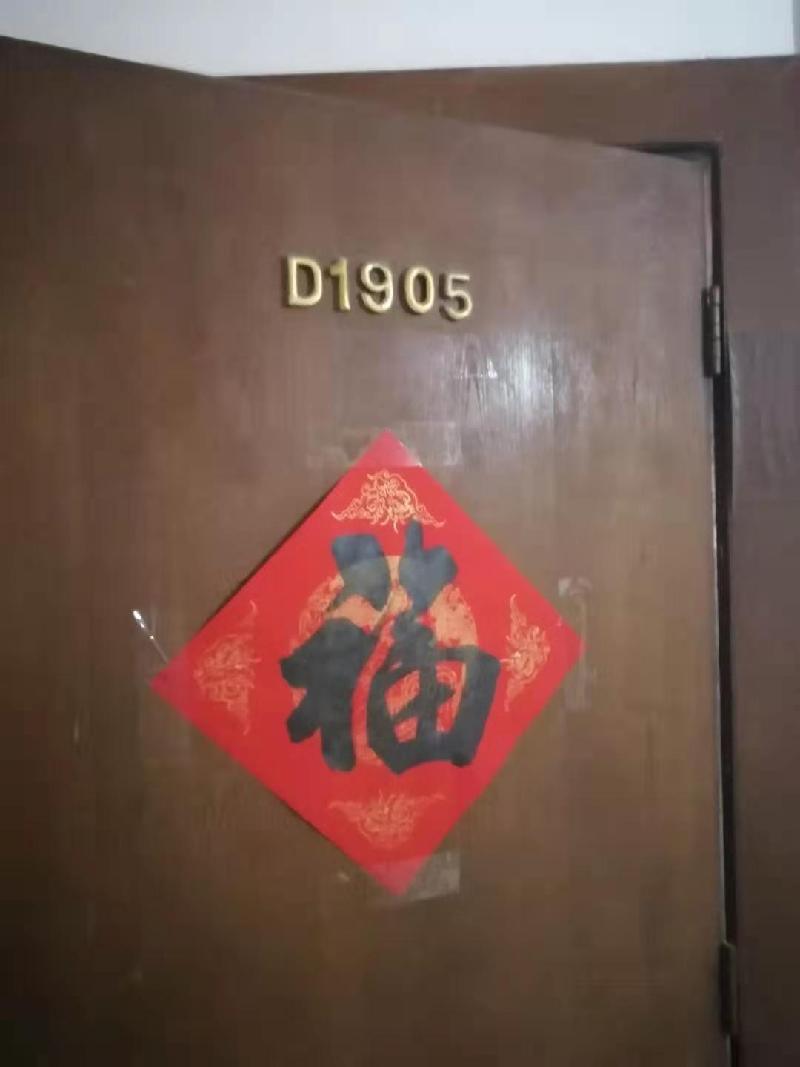 海口市世贸东路2号D栋1905房产转让公告(国资监测编号GR2026JS4001344-3)
