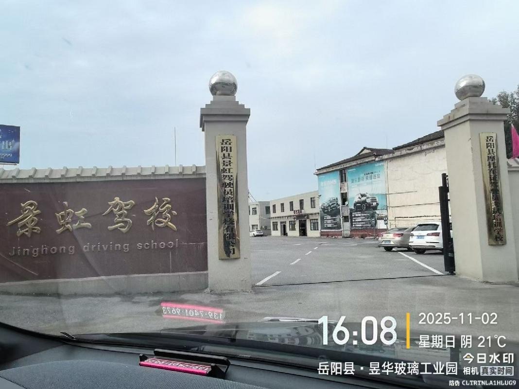 【中石化岳阳分公司】岳阳市岳阳县岳兴加油站场地招租
