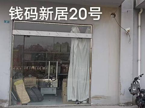 洪泽区钱码新居20号商铺招租公告