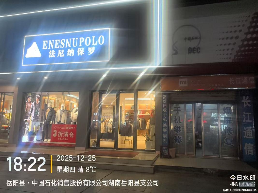 【中石化岳阳分公司】岳阳市岳阳县办公楼门面招租
