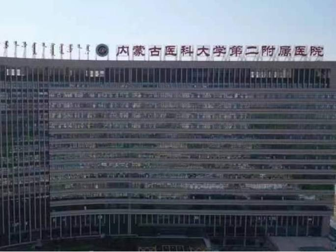 内蒙古医科大学第二附属医院（医疗器械自助售卖机）场地招租（年租金底价：30.09元/平方米/天，租赁期限：3年）(国资监测编号GR2026NM1001371)