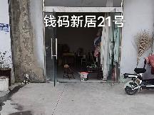 洪泽区钱码新居21号商铺招租公告