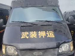 伊犁宁远保安武装守护押运有限公司一辆迪马牌专项作业车（新FNY173）对外转让(二次挂牌)