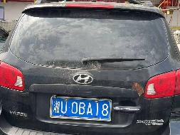 一台报废车辆（湘U0BA18）(三次挂牌)(国资监测编号GR2026HN1000667-3)