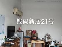 洪泽区钱码新居21号商铺招租公告