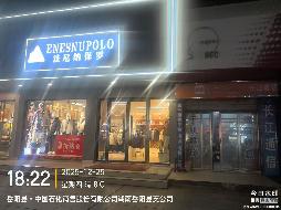 【中石化岳阳分公司】岳阳市岳阳县办公楼门面招租(国资监测编号GR2026HN1000654)