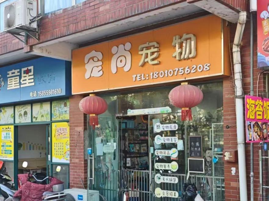 芜湖市人民路183号和人民路187号等五处房产转让公告(国资监测编号GR2026AH2000649)
