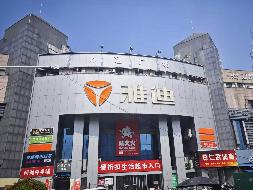 江苏徐州淮海西路288号万通商务楼三楼东南侧东半部分招租(三次挂牌)项目公告(国资监测编号GR2026JS4001311-3)