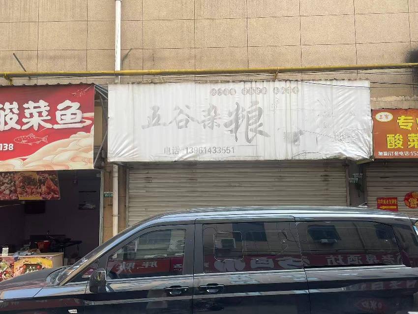常州市钟楼区邹区镇振兴路41号W07商铺招租公告