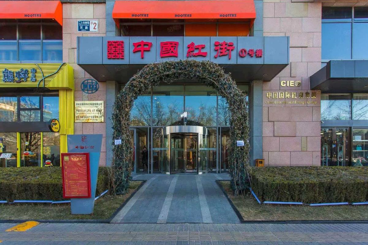 北京市朝阳区工人体育场东路甲2号10层1001房产转让交易公告(国资监测编号GR2026HL2004695)