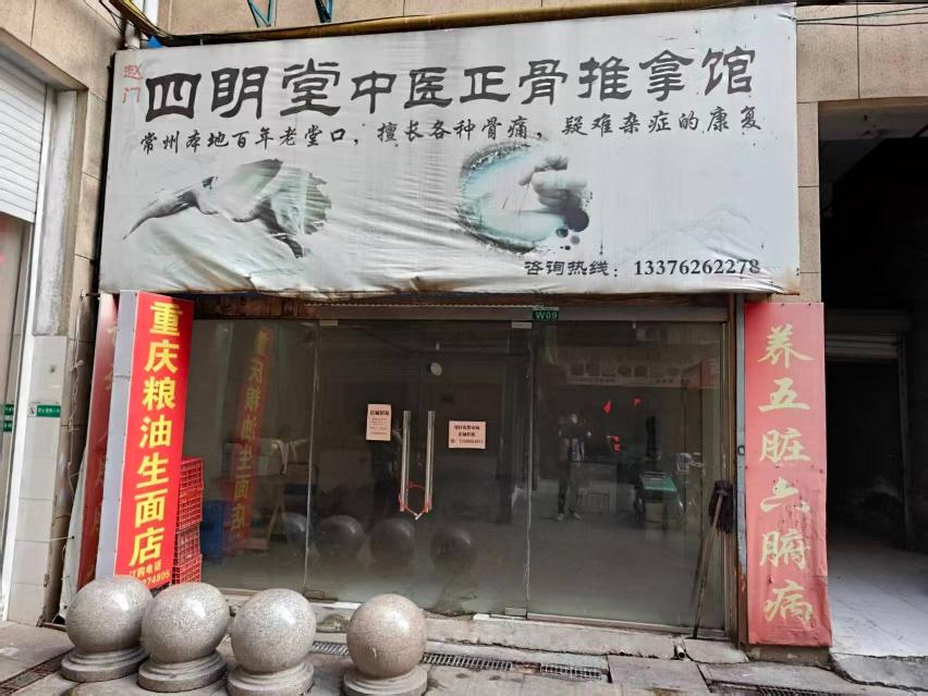 常州市钟楼区邹区镇振兴路41号W09商铺招租公告