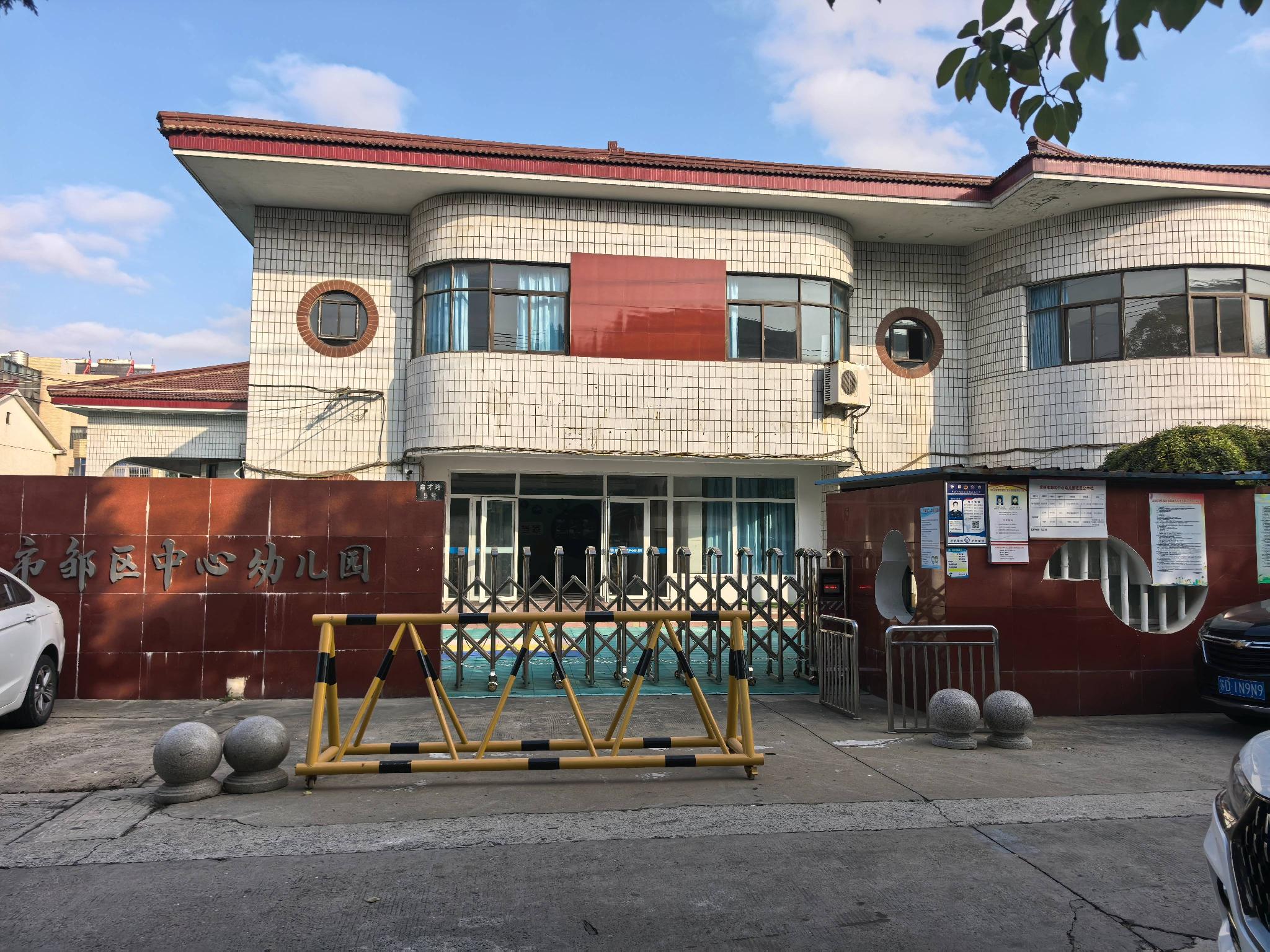 邹区中心幼儿园育才园承租意向人征集公告