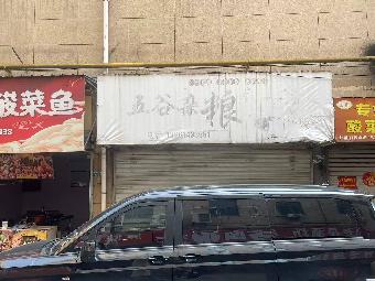 常州市钟楼区邹区镇振兴路41号W07商铺招租公告