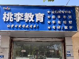 南京科技职业学院位于南京市江北新区欣乐路188（葛关路625-5号）房屋公开招租(国资监测编号GR2025JS1006725-3)