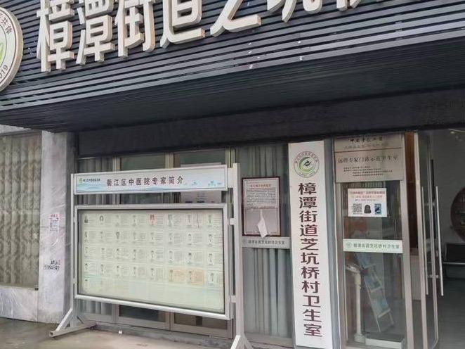 衢江区樟潭街道芝坑桥村商务楼部分房产公开挂牌招租(二次挂牌)