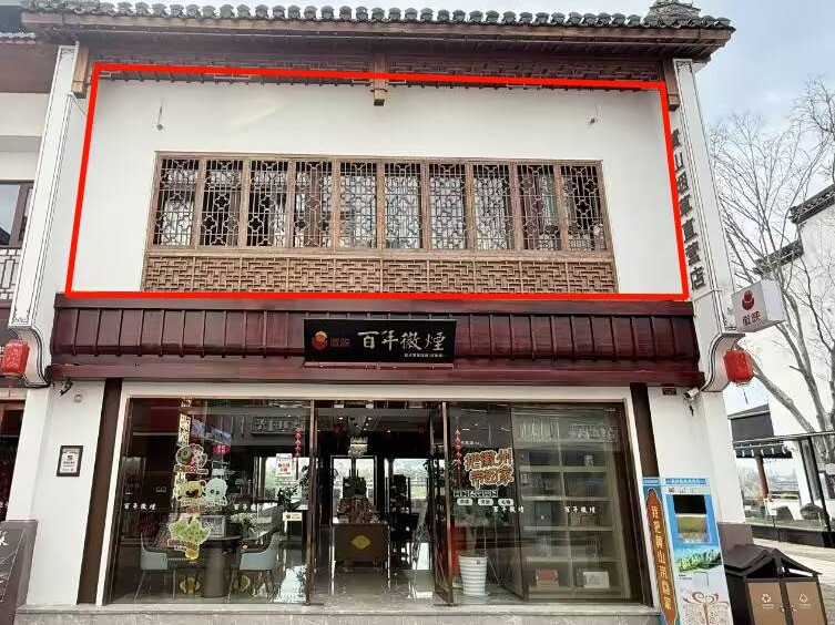 黄山市屯溪区滨江西路1号河街里J幢201室商业用房出租公告(国资监测编号GR2026AH2000668)