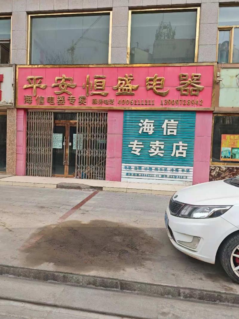 中央储备粮平安直属库有限公司一批商业房产租赁公告