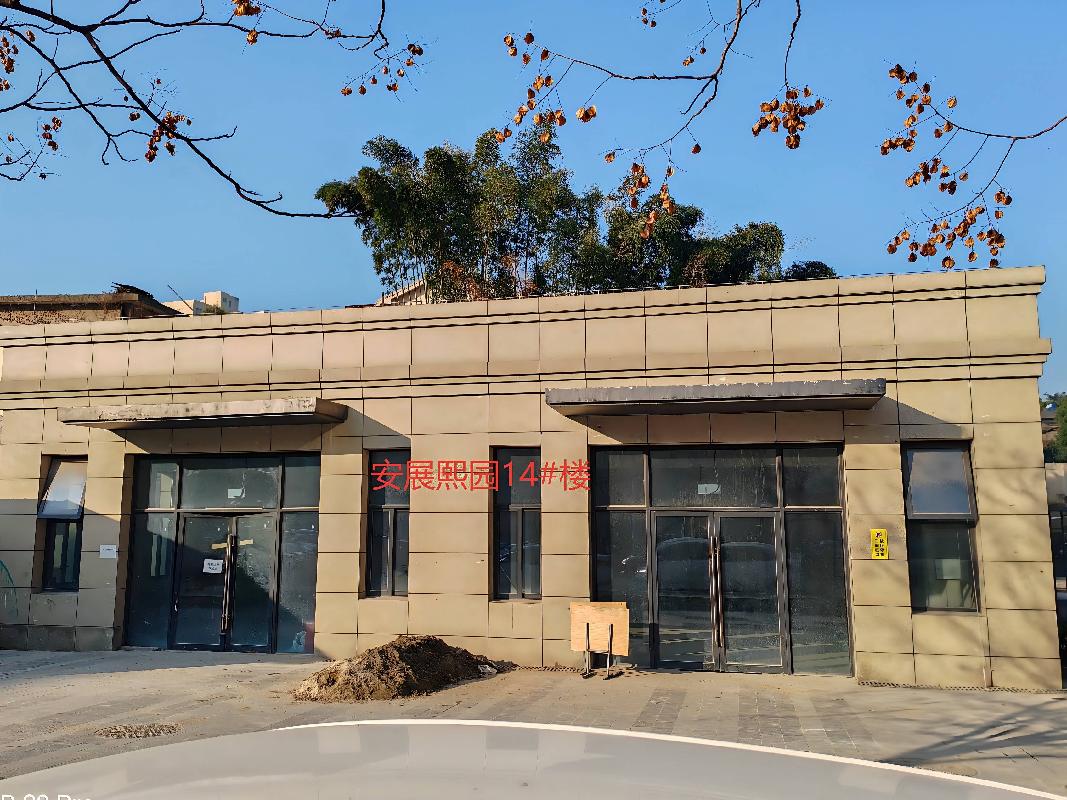 芜湖市星隆国际城、光华星城、荣盛华府、安展熙园等9处房产出租公告