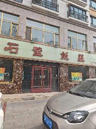 中央储备粮平安直属库有限公司一批商业房产租赁公告