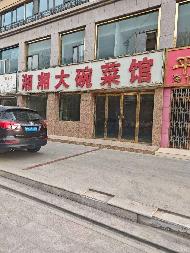 中央储备粮平安直属库有限公司一批商业房产租赁公告