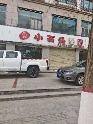 中央储备粮平安直属库有限公司一批商业房产租赁公告